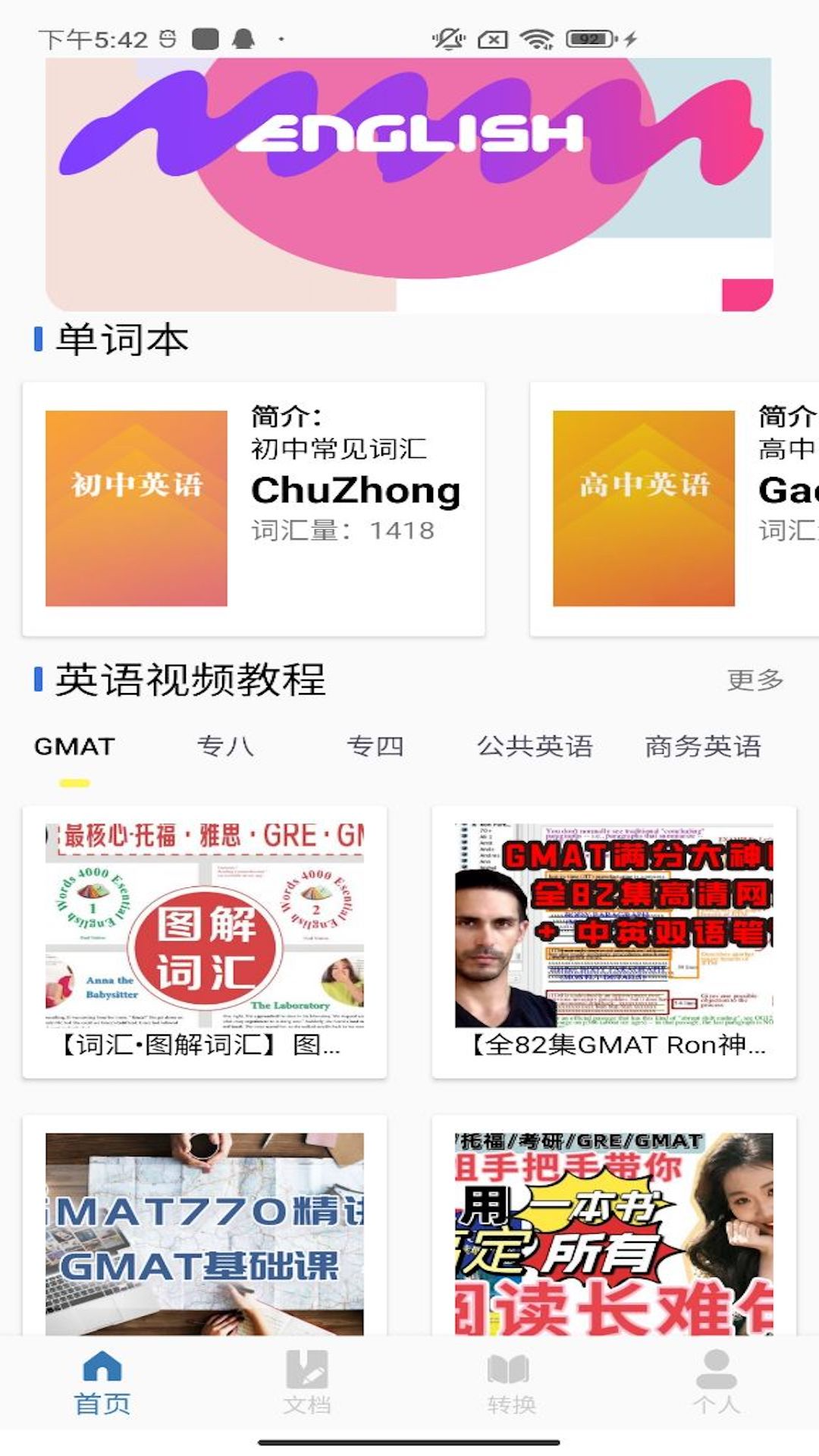 六级单词苹果版