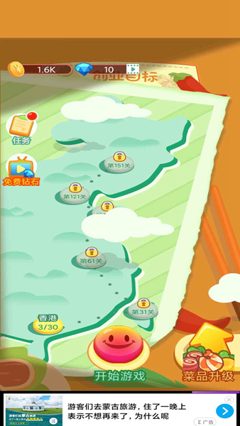 天天吃烧烤手机版苹果