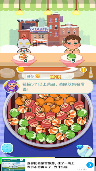 天天吃烧烤手机版苹果