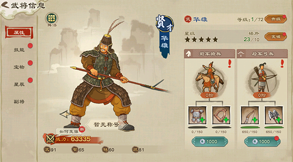 乱世终结战抖音版图片3