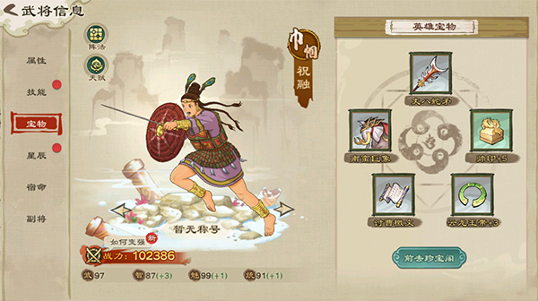 乱世终结战抖音版图片5