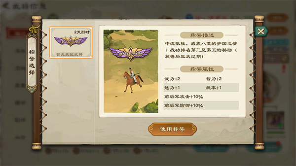 乱世终结战抖音版图片9