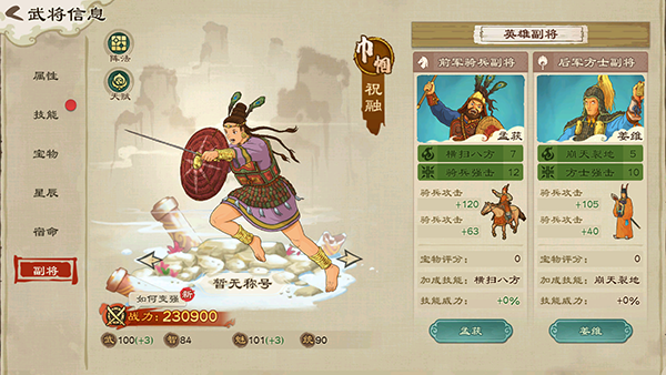 乱世终结战抖音版图片8