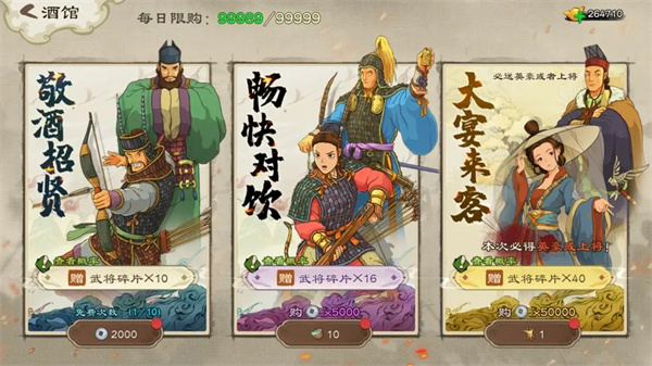 乱世终结战抖音版图片13