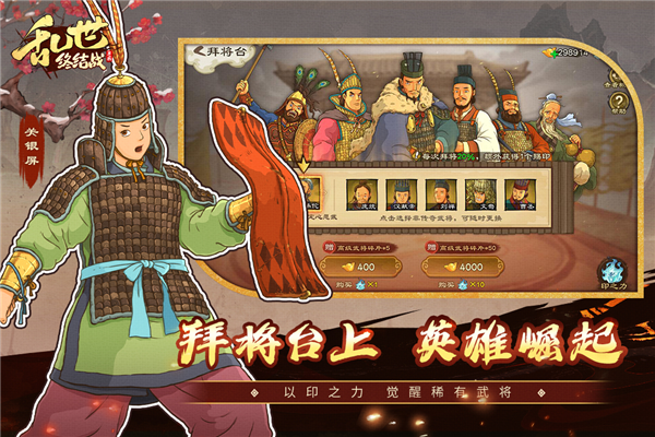 乱世终结战2026版苹果