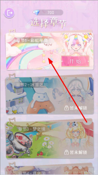 钻石获取攻略配图2