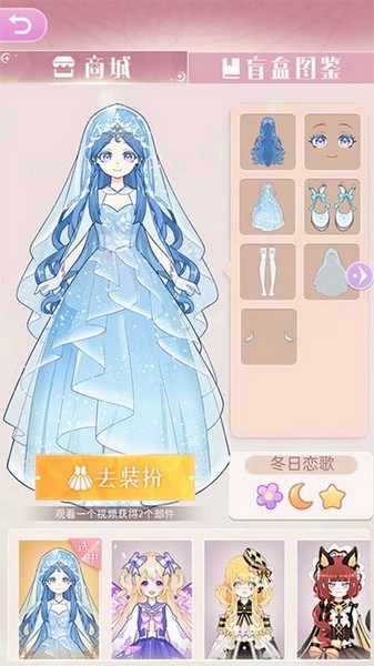 装扮魔法少女手机app版下载
