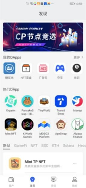 cp钱包下载安装包
