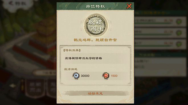 乱世终结战QQ客户端图片23