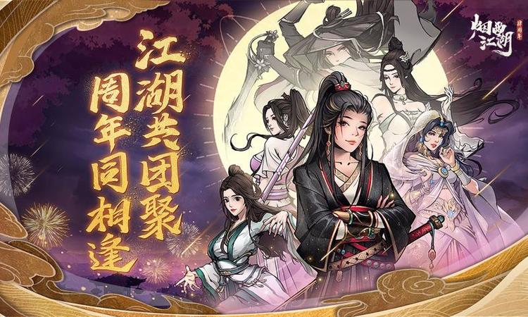 烟雨江湖武学 烟雨江湖武学大全(最新2025版)和搭配攻略