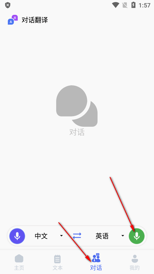 芒果翻译器助手app最新版