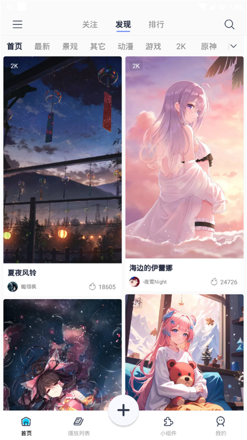 星咩视频壁纸苹果版
