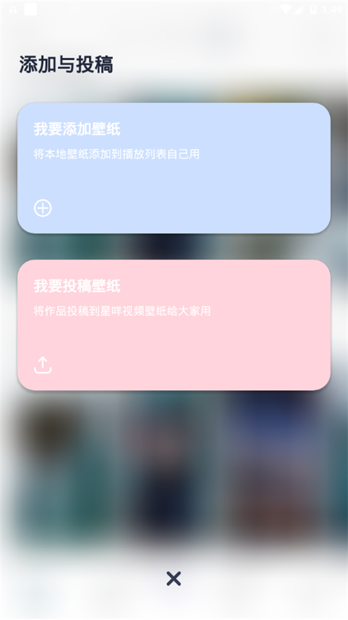 星咩视频壁纸苹果版