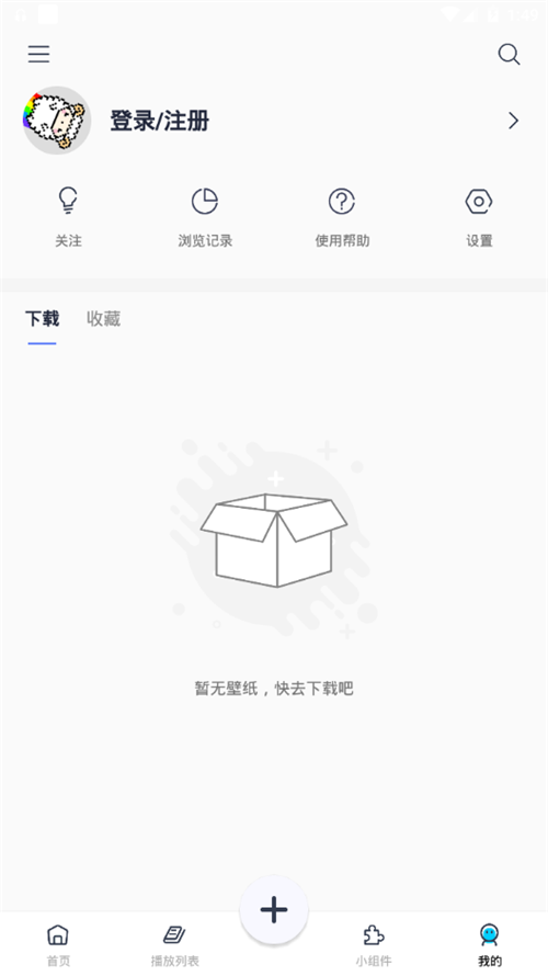 星咩视频壁纸苹果版