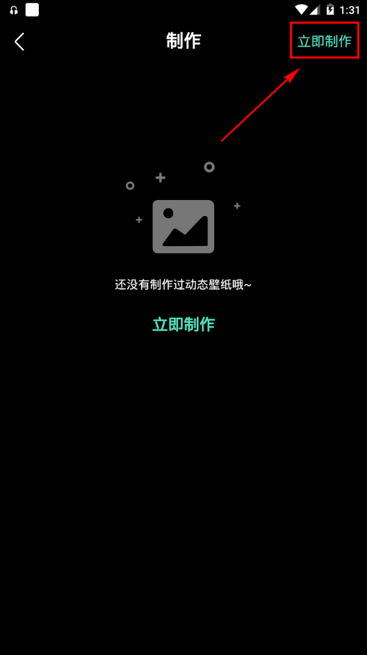 星泰动态壁纸app手机最新版