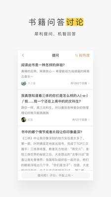 网易蜗牛读书ios版