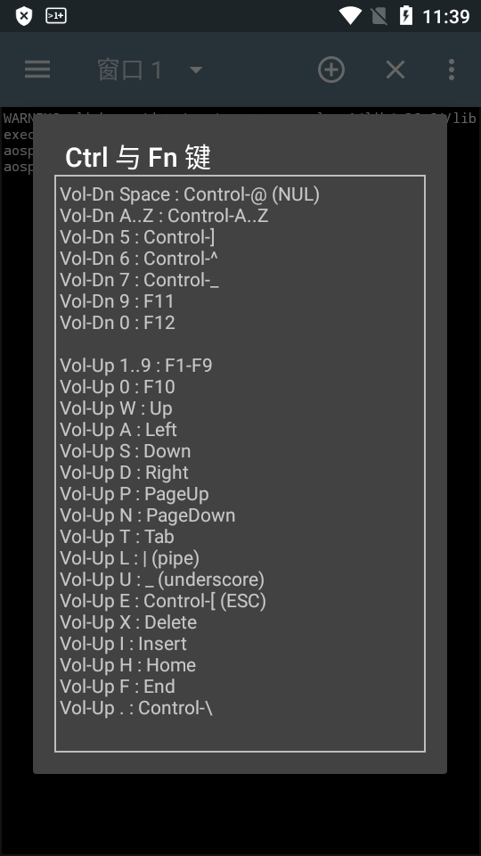 终端模拟器app(TermOne  Plus)