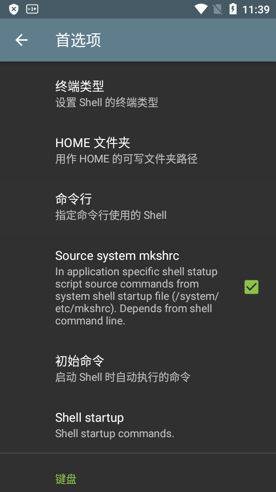 终端模拟器app(TermOne  Plus)