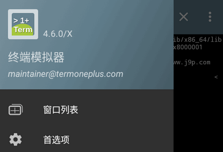 终端模拟器app(TermOne  Plus)