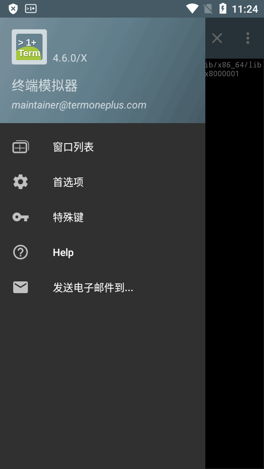终端模拟器ios版