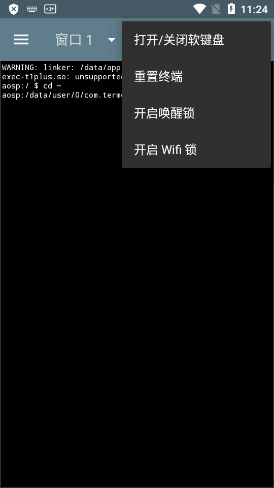 终端模拟器ios版