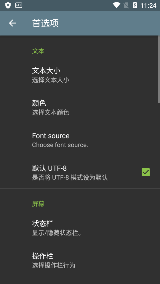 终端模拟器ios版
