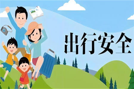 鲸志出行最新版