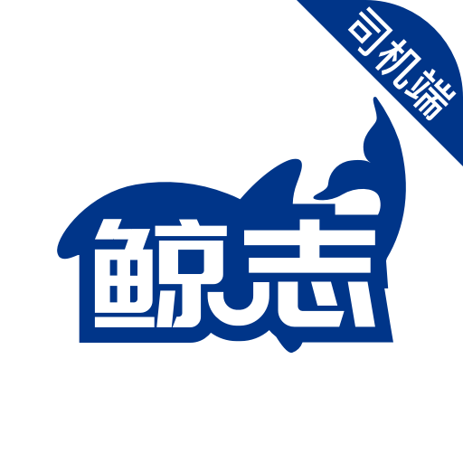 鲸志出行免费版