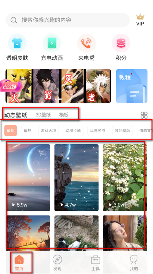 动态壁纸精灵app手机最新版