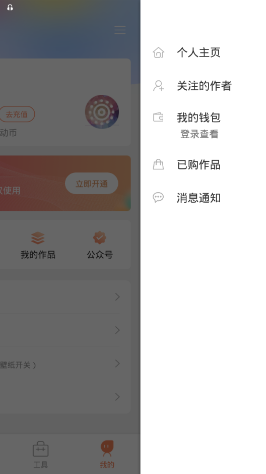动态壁纸精灵ios版