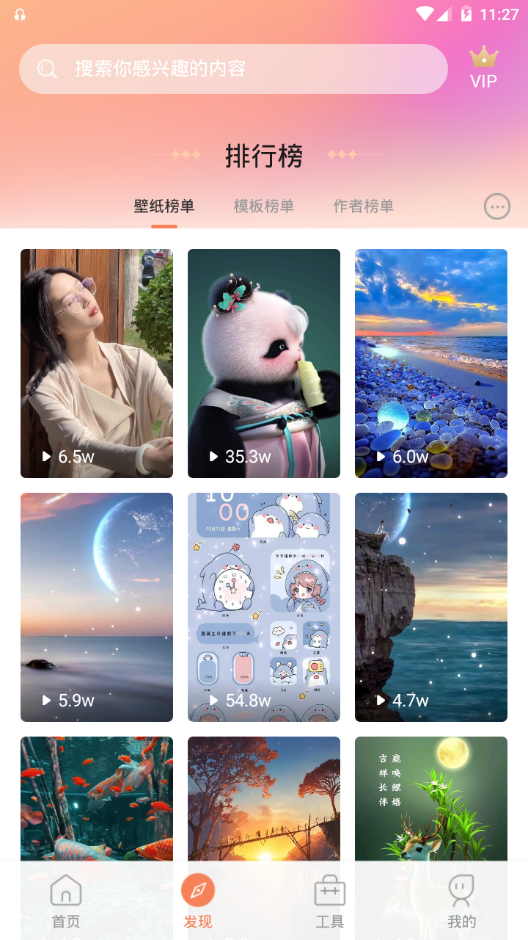动态壁纸精灵ios版