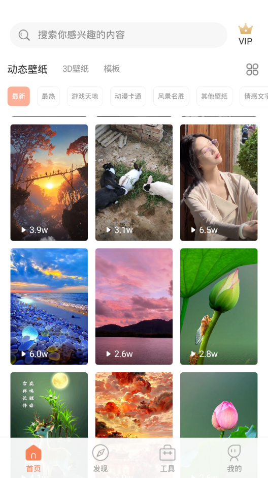 动态壁纸精灵ios版
