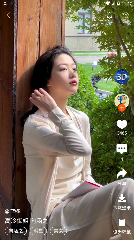 动态壁纸精灵ios版