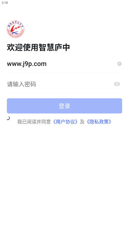 智慧庐中最新版