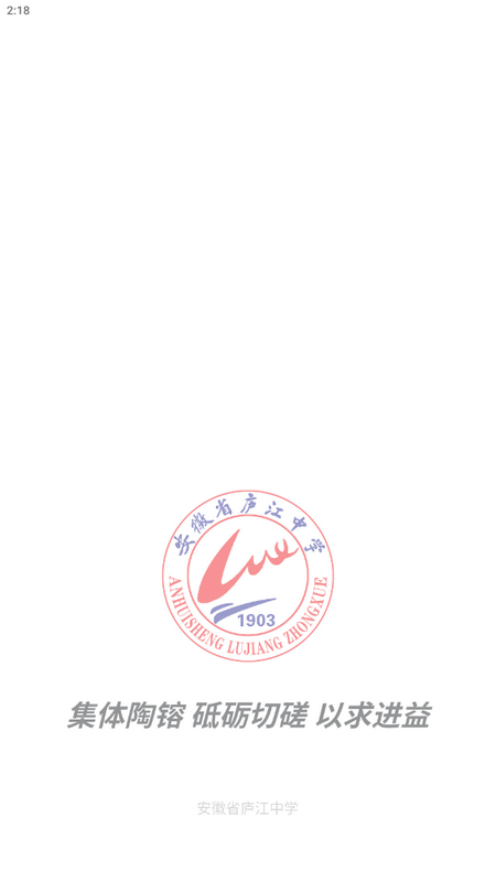 智慧庐中最新版