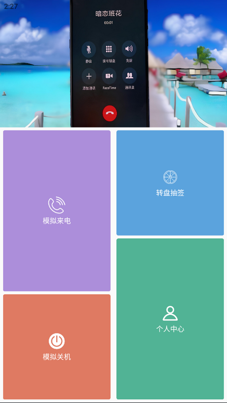 社恐治愈器下载app