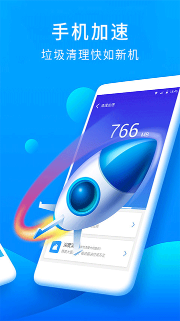 猎豹安全大师最新版安卓版