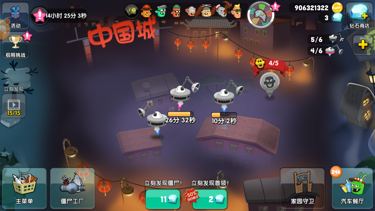 僵尸榨汁机2025苹果版