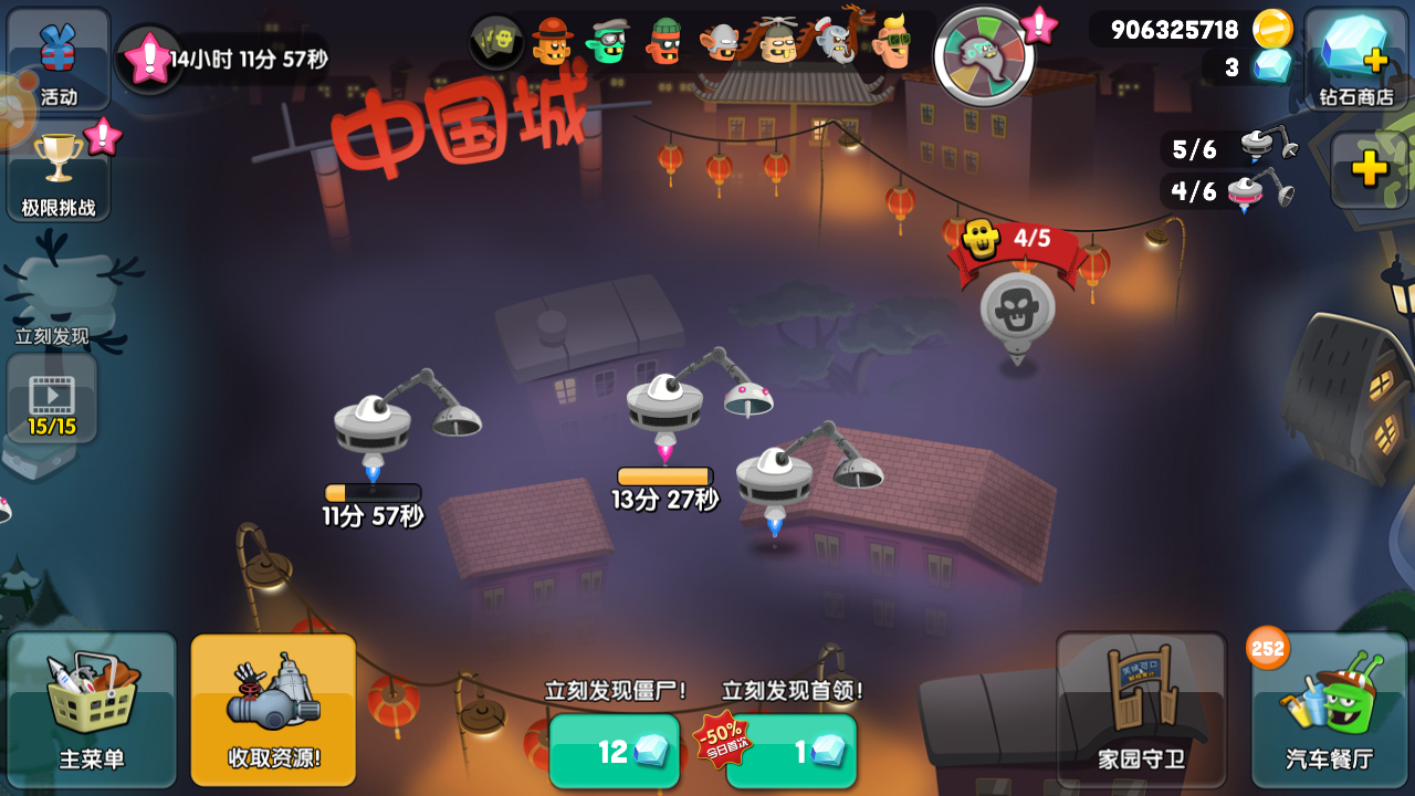 僵尸榨汁机2025苹果版