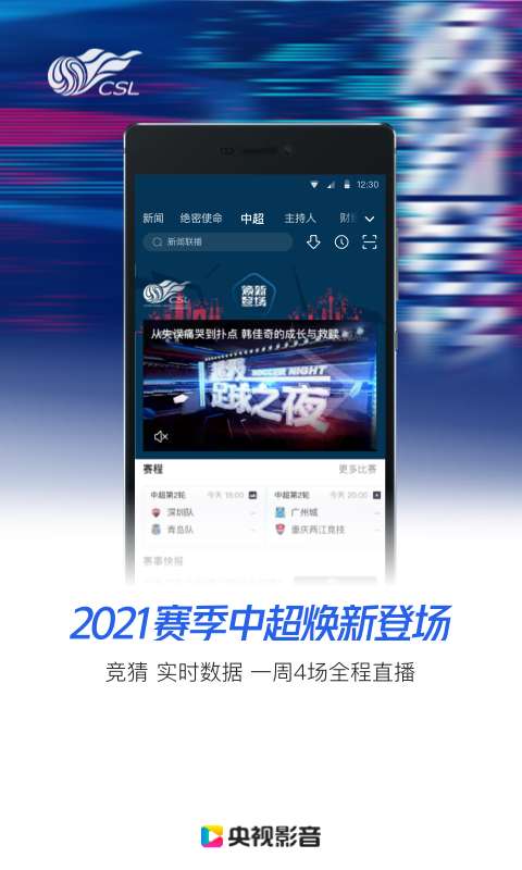 央视影音app官方免费版下载2026版本下载安装