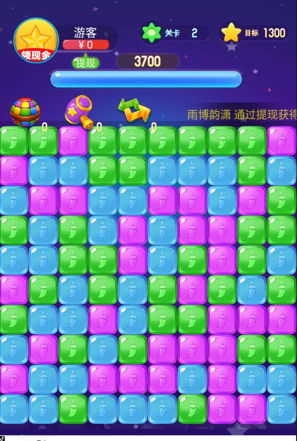 辣椒消消乐苹果版