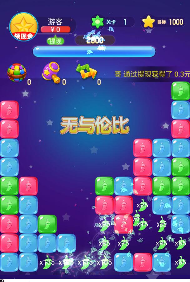 辣椒消消乐苹果版