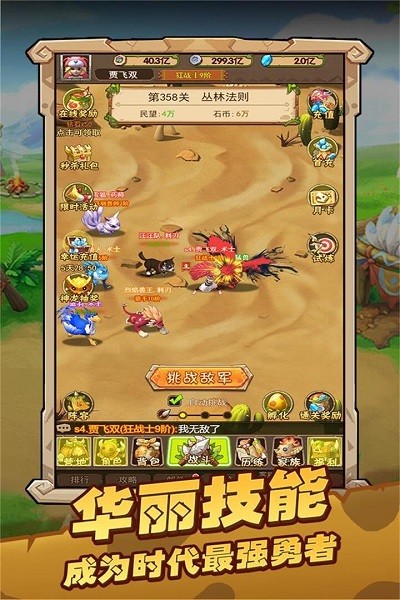 战略同盟手游下载