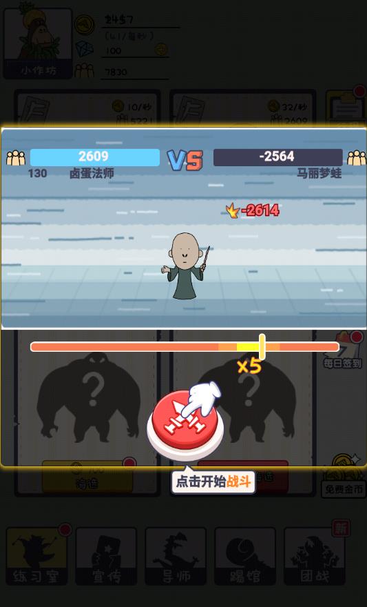 怪兽练习生官方测试版