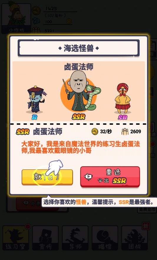 怪兽练习生iosapp下载