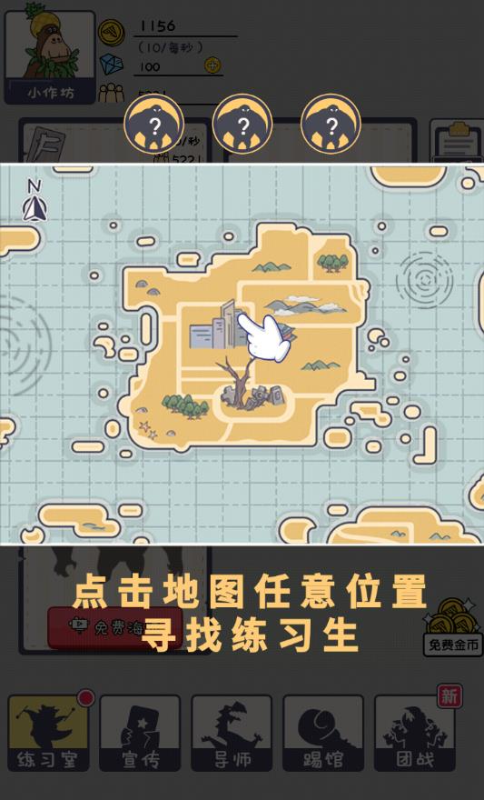 怪兽练习生iosapp下载