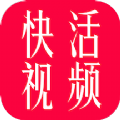 快活视频安卓版最新