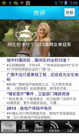 新快报电子版app安卓版下载安卓版下载安装