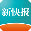 新快报电子版app安卓版下载安装