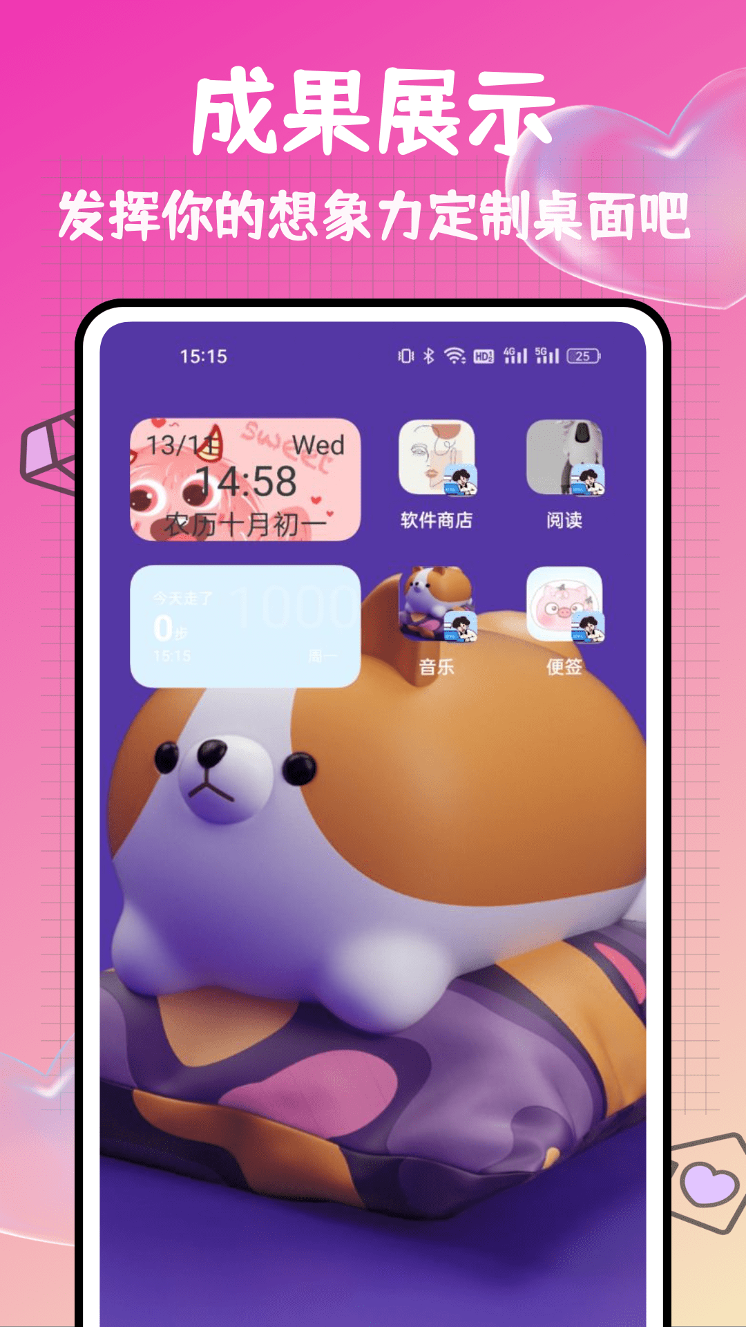 打工人小组件下载